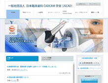 Tablet Screenshot of jscad.org